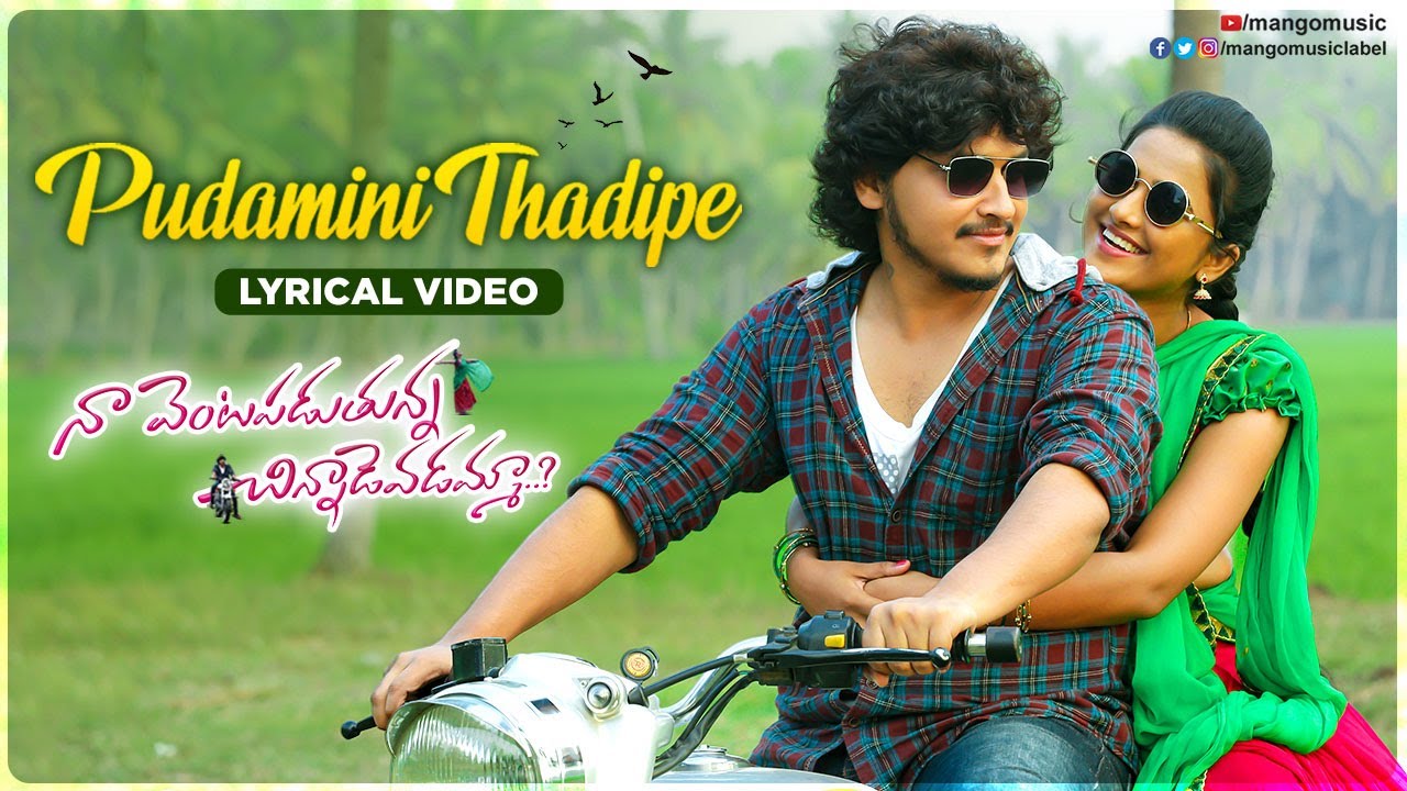 Naa Venta Paduthunna Chinnadevadamma Movie Songs | Pudamini Thadipe Lyrical Video | Ramya Behara auf YouTube ansehen Naa Venta Paduthunna Chinnadevadamma Movie Songs | Pudamini Thadipe Lyrical Video | Ramya Behara auf YouTube ansehen