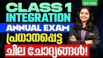 Class 1 Integration  | ANNUAL EXAM - പ്രധാനപ്പെട്ട  ചില ചോദ്യങ്ങൾ! | Xylem Class 1