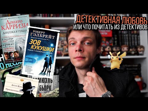 Лучшие детективы аудиокниги рейтинг