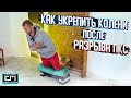 Как укрепить связки и сухожилия колена? 7 упражнений для борцов. Реабилитация после пластики ПКС 4 м