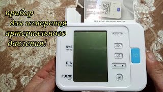 Тонометр с AliExpress, распаковка, обзор