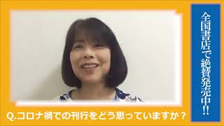 俵万智さんインタビュー② 最新歌集『未来のサイズ』