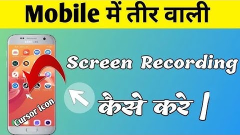 Tired Screen Recording Kaise Kare | How to Use Cursor Mouse in Mobile | Cursor Screen Recording
