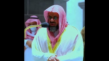 تلاوة هادئة تريح القلب| الشيخ سعود الشريم|يوم نحشر المتقين إلى الرحمن وفدا [ مريم: 85]