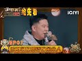 EP07 Preview6 MC Jin S Harsh Words Scared EveryoneЁЯЩК The Rap Of China 2025 IQIYI SuperShow EP07 Preview6 MC Jin S Harsh Words Scared EveryoneЁЯЩК The Rap Of China 2025 IQIYI SuperShow