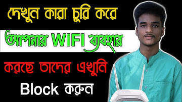 How to Block Unknown Wifi User Control Any Router Bangla Increase WiFi Speed