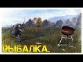 DayZ 1.04  РЫБАЛКА. ✌ Dr.Day's НЕУДЕРЖИМЫЕ