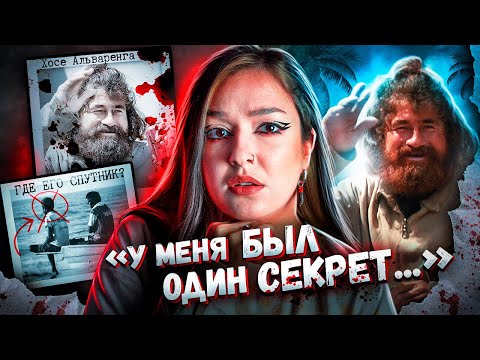 Эта история выживания в открытом море вас шокирует | Хосе Альваренга