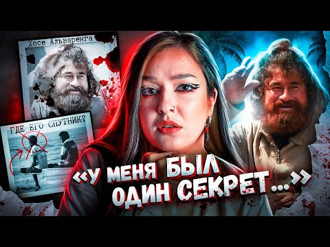 Эта история выживания в открытом море вас шокирует | Хосе Альваренга