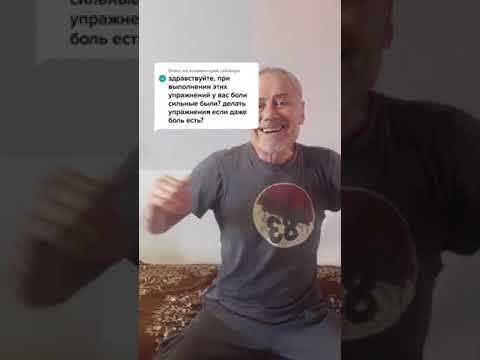 Боль не приговор, это вам сигнал - пора заняться гимнастикой! #здоровье #зож #суставы #упражнения
