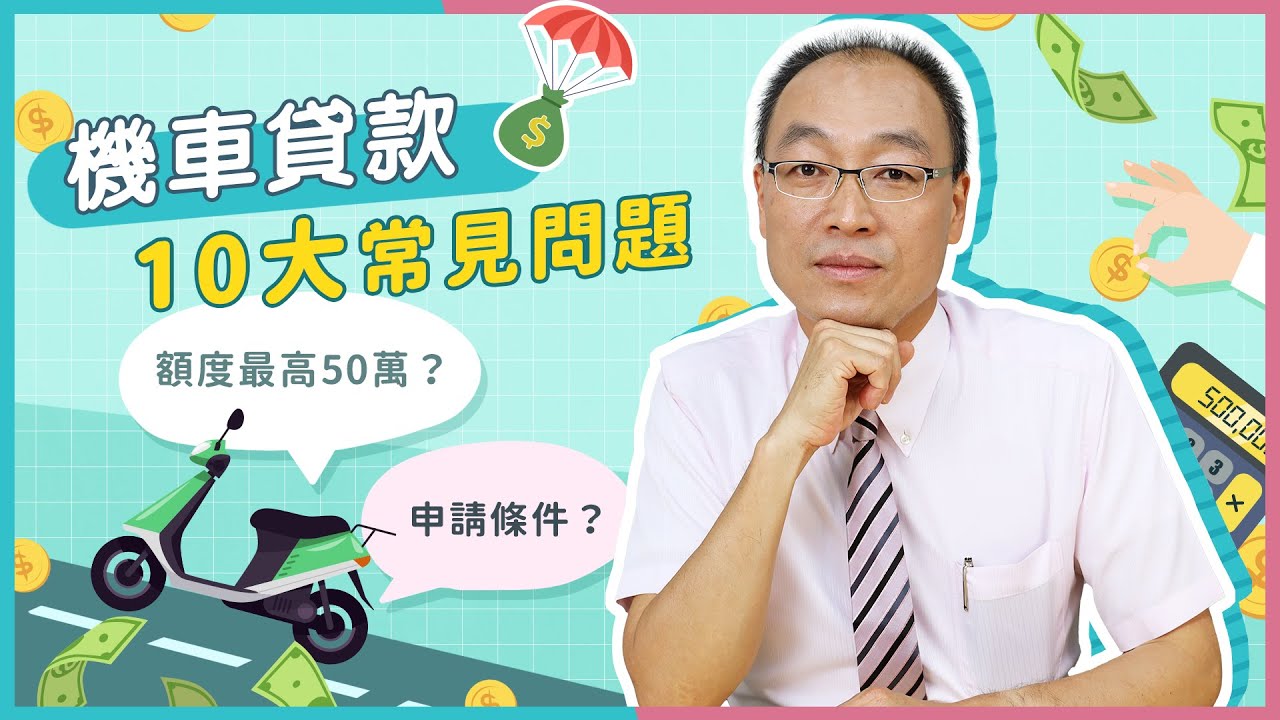 moto-loan