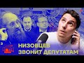 Низовцев звонит депутатам о Криворучко: Вассерман, Делягин, Ревенко и другие (2022) Новости Украины