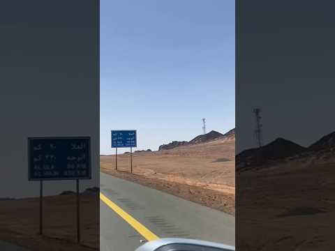 مدينة العلا السعوية