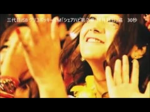 ポッキー「シェアハピ第２章 おでかけ」篇　グリコCM