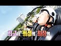 [6월 18일 예고]  최고, 최상, 최장 도쿄 1등 투어 레이스 승자는? 《Running Man》런닝맨 EP486