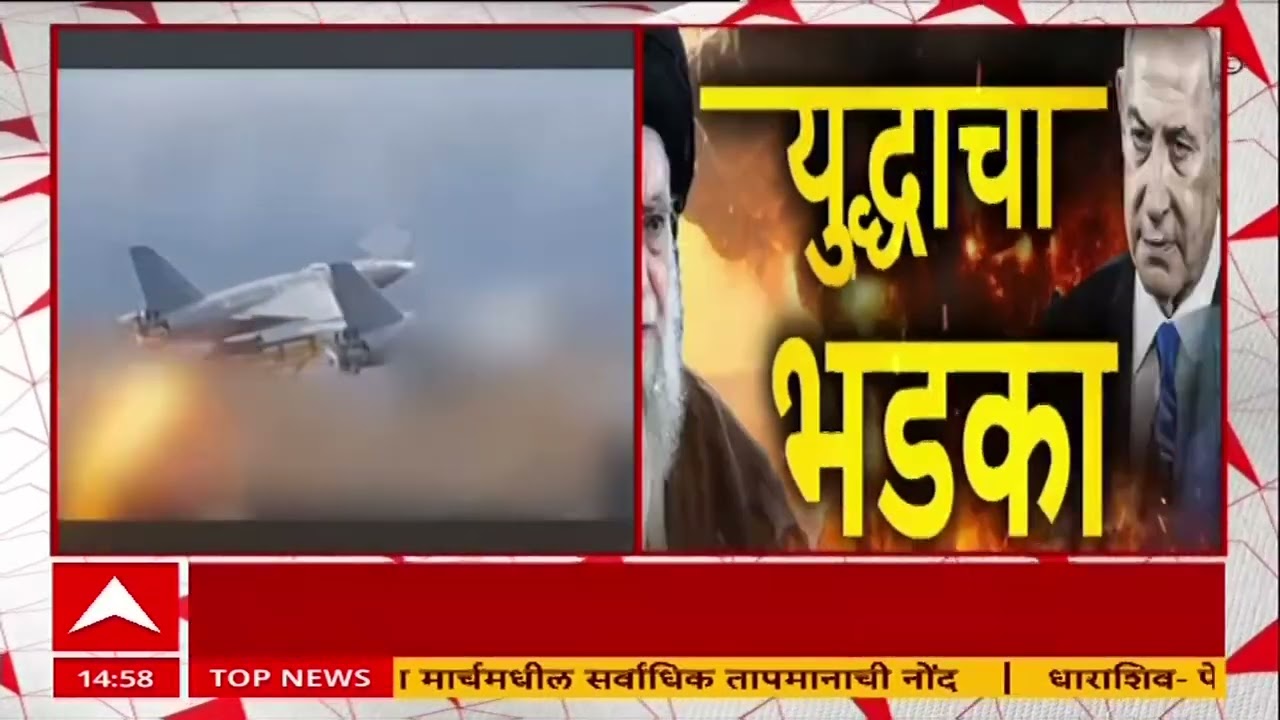 Iran VS Israel News : 9 दिवसांत इराणमध्ये 1 हजार 255 जणांचा मृत्यू, आखाती युद्धात इंधन दरांचा भडका