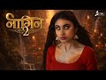 Shivangi - Naagin 2 | Background Music | COLORS TV SERIAL
