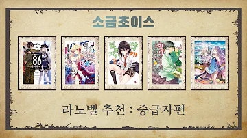 라노벨 사이트 추천 라노벨 사이트 추천