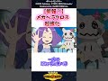 【衝撃】ミミッキュ使い絶望...ヘラクロス超強化? #ポケモン #反応集