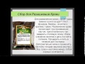 Сбор Трав Для Укрепления Иммунитета