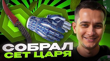 ОТКРЫТИЕ КЕЙСОВ КС 2 НА ПЯТЬ КОСАРЕЙ - ЧТО МОЖНО ПОДНЯТЬ? ! Кейсы CS 2 ! Открытие Кейсов на Сайте