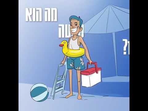 תהיו שחר יוצאים מהשאננות ומצביעים מחל 