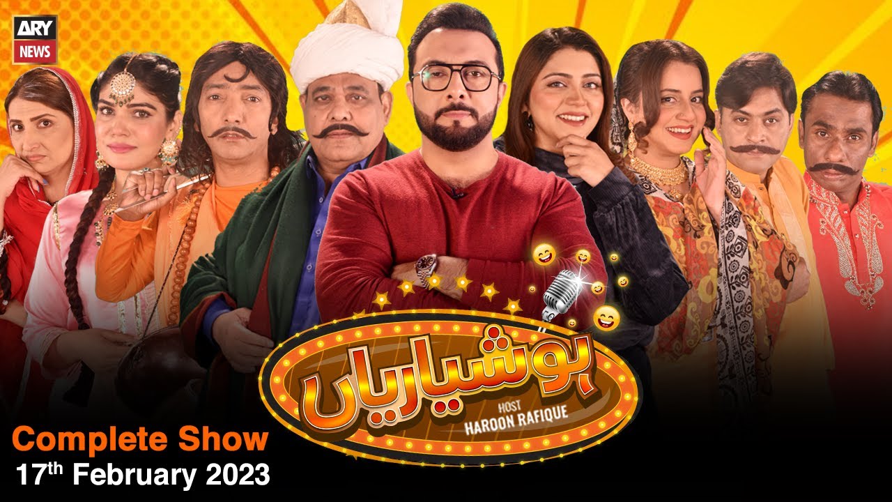 Hoshyarian | Haroon Rafiq | 17th FEBRUARY 2023 - YouTube