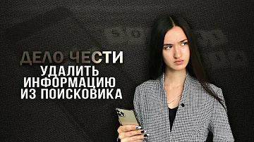 Что будет если удалить данные Яндекса