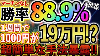 凍結注意 2つのインジケーターのみで短時間で稼げる超簡単 高勝率1分足手法を暴露します バイナリーオプション 手法 しょーや社長の投資lab