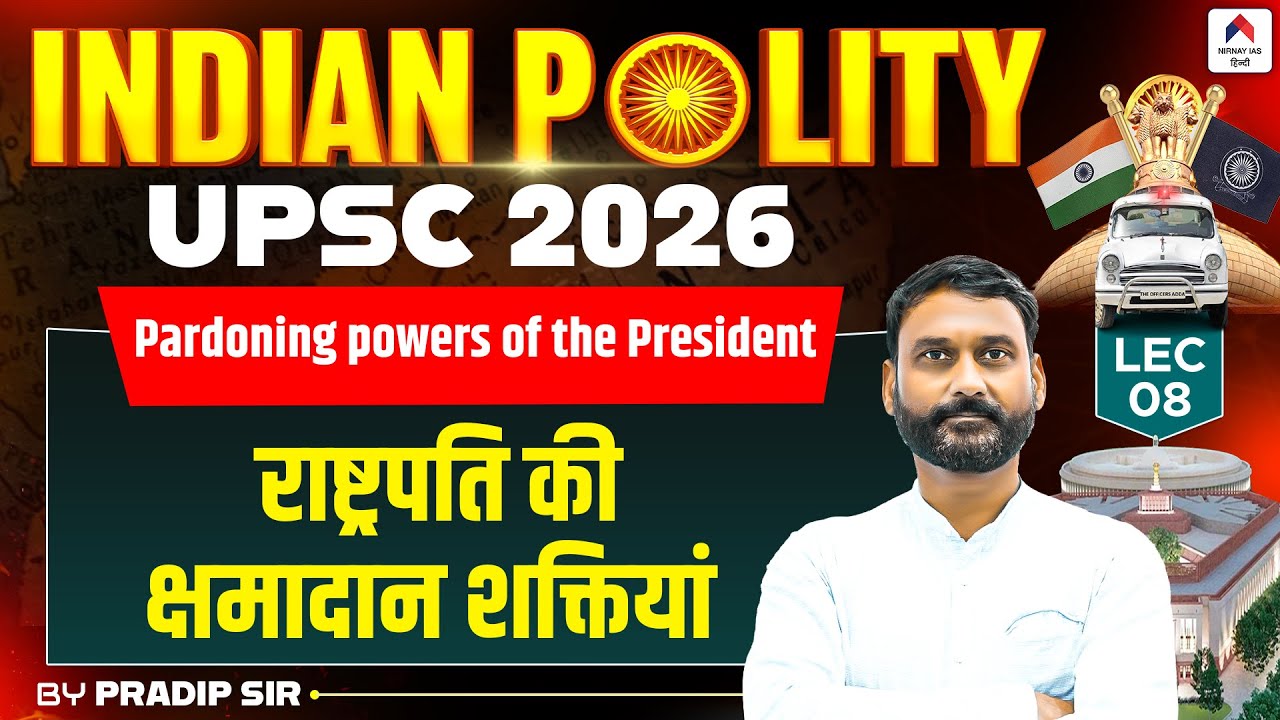 Indian Polity for UPSC 2026 | Lec 8- राष्ट्रपति की क्षमादान शक्तियां | Pardip Sir