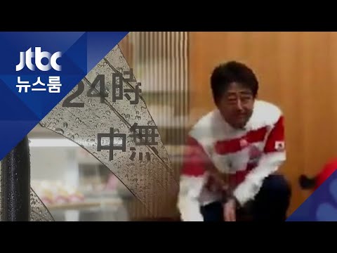 아베, 태풍 피해 와중에 &#39;<strong>럭비월드컵</strong>&#39; 응원? 시민들 싸늘