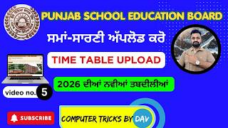 PSEB Big Update! 🚨 PSEB school Portal ਤੇ Time Table ਕਿਵੇਂ ਅਪਲੋਡ ਕਰੀਏ? | New Instructions 2026