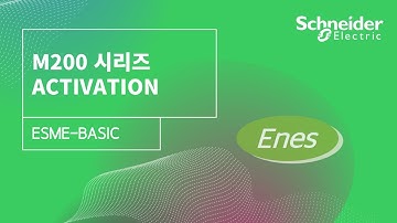 ESME - BASIC | Modicon M200/M221 -  M200 추가(ACTIVATION)