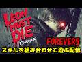 【バイオ レクイエム】レオンマストダイのスキルで色々と検証!【Leon must die】