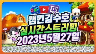 후발이동이 후르니움을 가다 [2023 0527 풀버전]