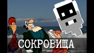 Остров сокровищ в DwarfFortress