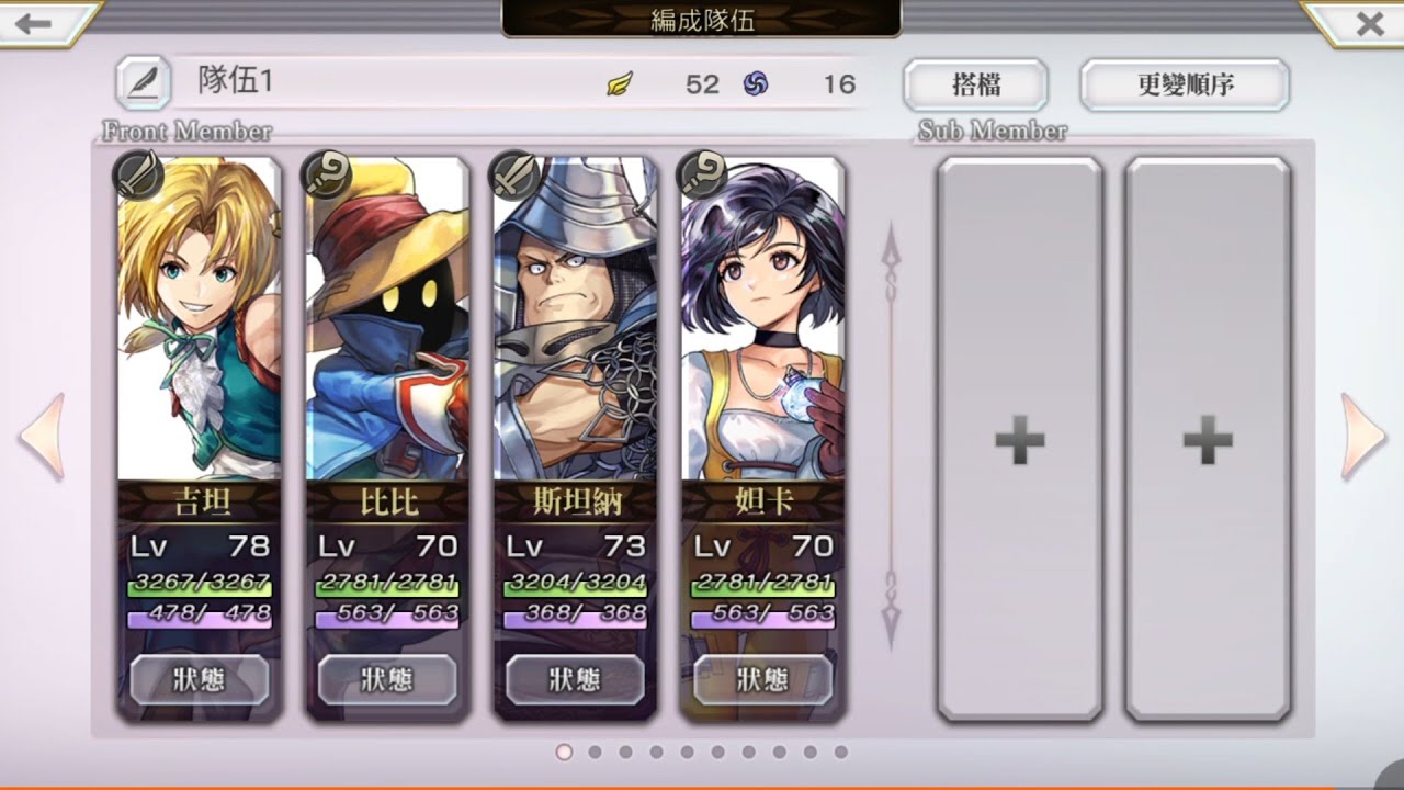 詠星書架 FF9協奏書架  永遠的支配者  stella (低配備版) 穿越時空的貓    another eden