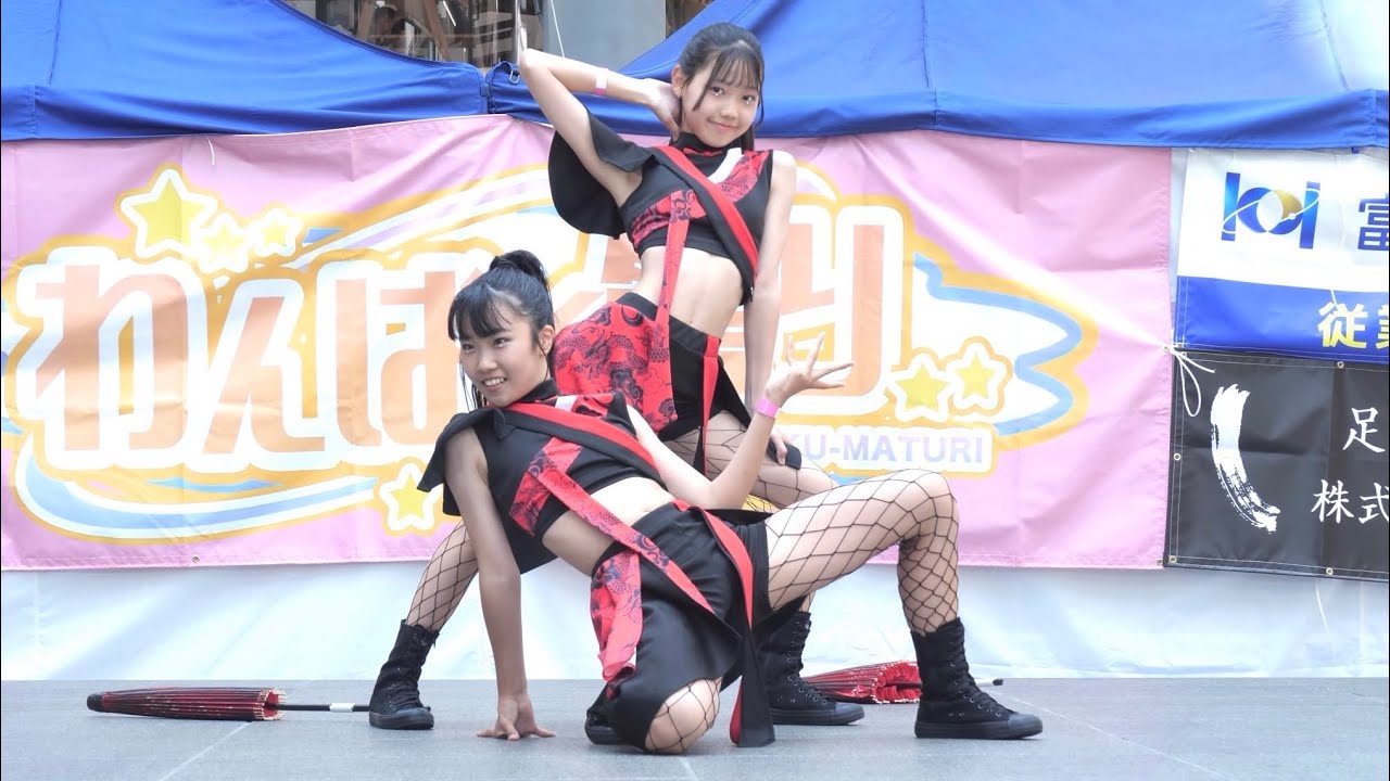 【4K60P】「Blue Twins」わんぱく祭り 2024/6/16 ＠わんぱく祭り