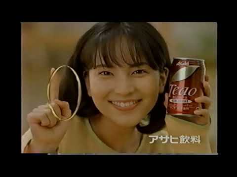 【懐かしいCM】Teao（ティオ） 鈴木杏樹　アサヒ飲料　1998年　Retro Japanese Commercials