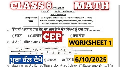CLASS 8 MATH CEP WORKSHEET 1 SOLUTION 