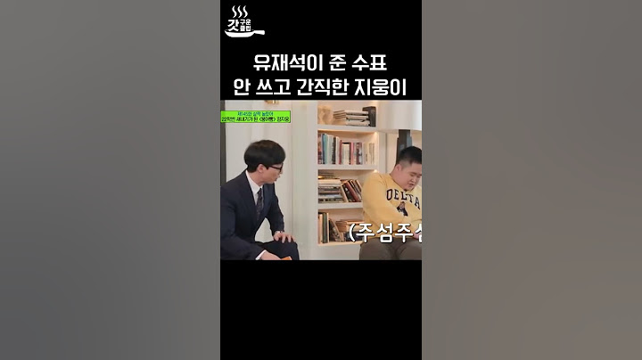 유재석 미담 +1
