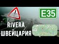 Заехал в туман по горному автобану E35 в направлении Rivera! Швейцарские Альпы!