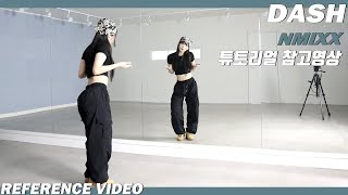 [REFERENCE]NMIXX(엔믹스) 'DASH' 튜토리얼 참고영상 REFERENCE VIDEO