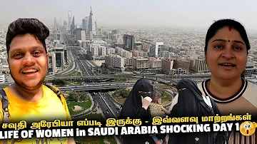 Saudi Arabia எப்படி இருக்கு Shocking பெண்களின் வாழ்க்கை | Riyadh | Saudi Arabia EP 2