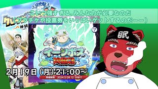 【レイド配信】イーソポス…強すぎるバトル追いこんでいくぞーー
