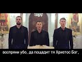 Душе моя, восстани, что спиши с текстом