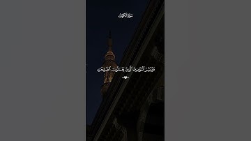 سورة الكهف بصوت القارئ ماهر المعيقلي 💙