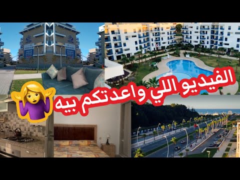 ثمن الكراء   مارتيل جولة كاملة في البيت دخلو تعرفو تفاصيل أكثر