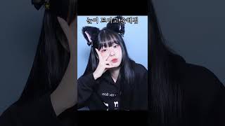 뒷트임 콤플렉스 성형 전 후 차이 #shorts screenshot 1