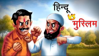 हार और जीत | HAAR AUR JEET| HINDI KAHANIYA | HINDI STORIES screenshot 4